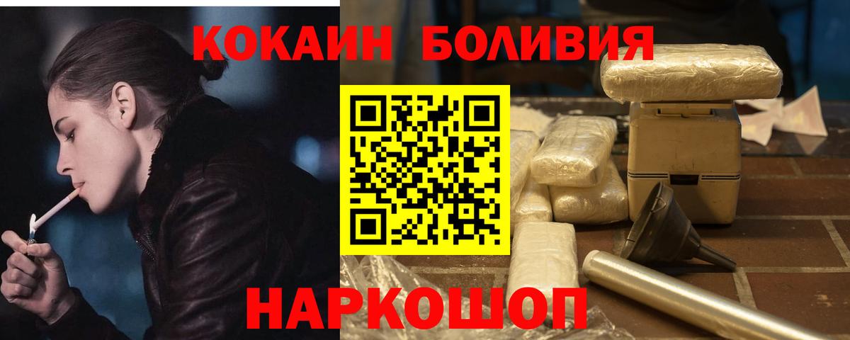 Cocaine 97%  КОКАИН Колумбийский  Вход с VPN  Анапа 
