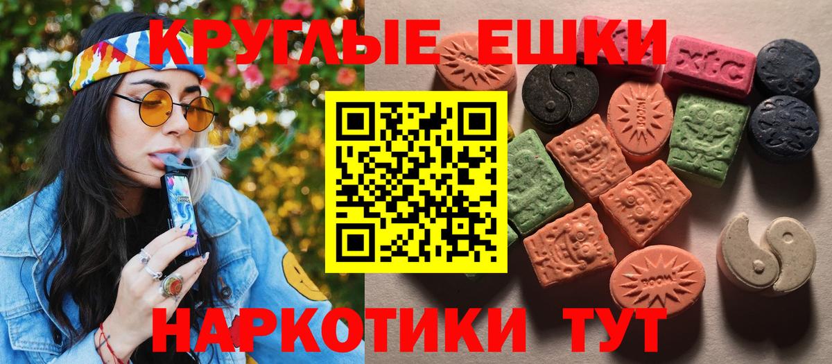 Экстази ешки  Вход с VPN  Экстази  Анапа  Ecstasy MDMA 