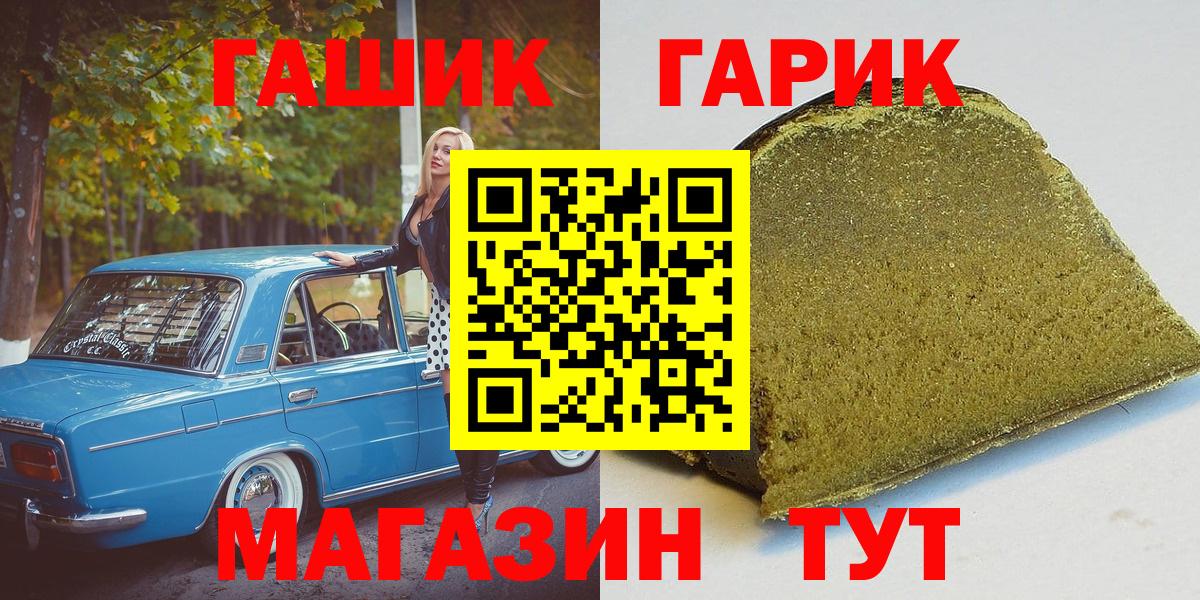 ГАШ VHQ  Вход с VPN  Анапа  Гашиш хэш 