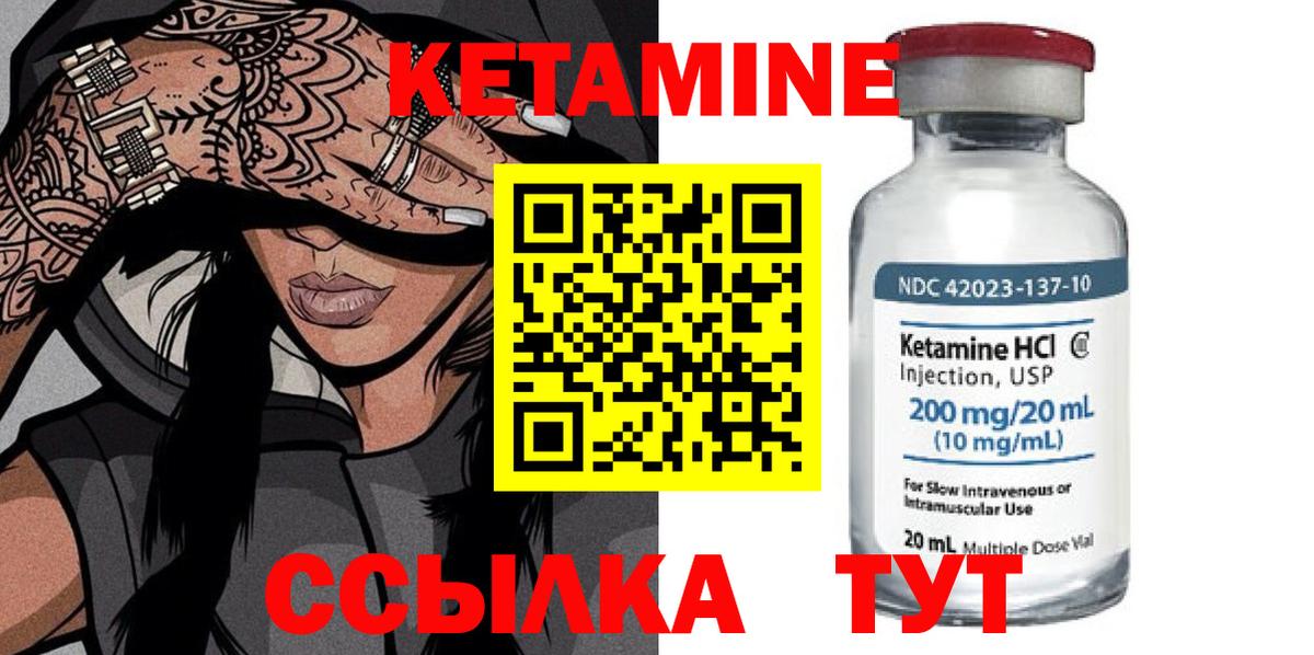 Кетамин VHQ  Вход с VPN  КЕТАМИН VHQ  Анапа 