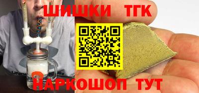 гашишное масло Наро-Фоминск