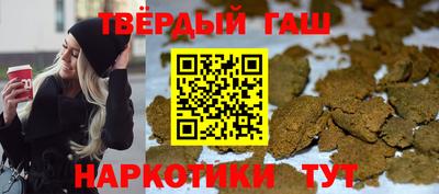 гашишное масло Наро-Фоминск