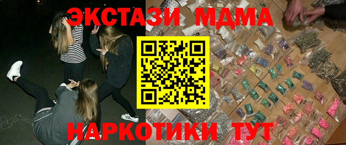 Канабис  Анапа  Меф МЯУ МЯУ   МДМА  Гашиш  Вход с VPN 