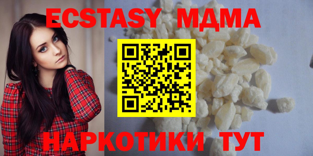 МДМА Molly  Вход с VPN  Анапа 
