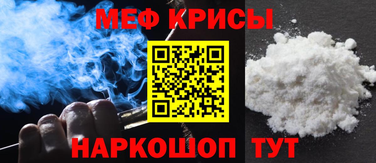 Меф мяу мяу кристаллы Анапа