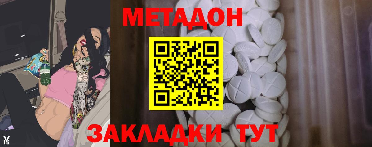 Метадон мёд  Метадон мёд  Вход с VPN  Анапа 