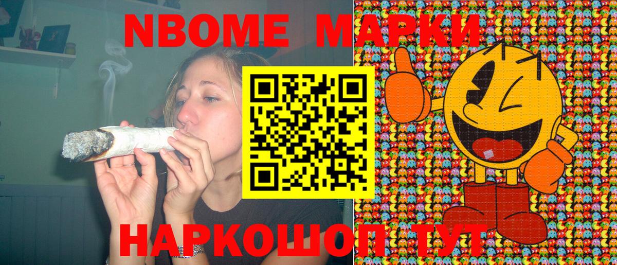 Анапа  Марки 25I-NBOMe 1,5мг  Вход с VPN  что такое наркотик  Марки 25I-NBOMe 1,5мг 