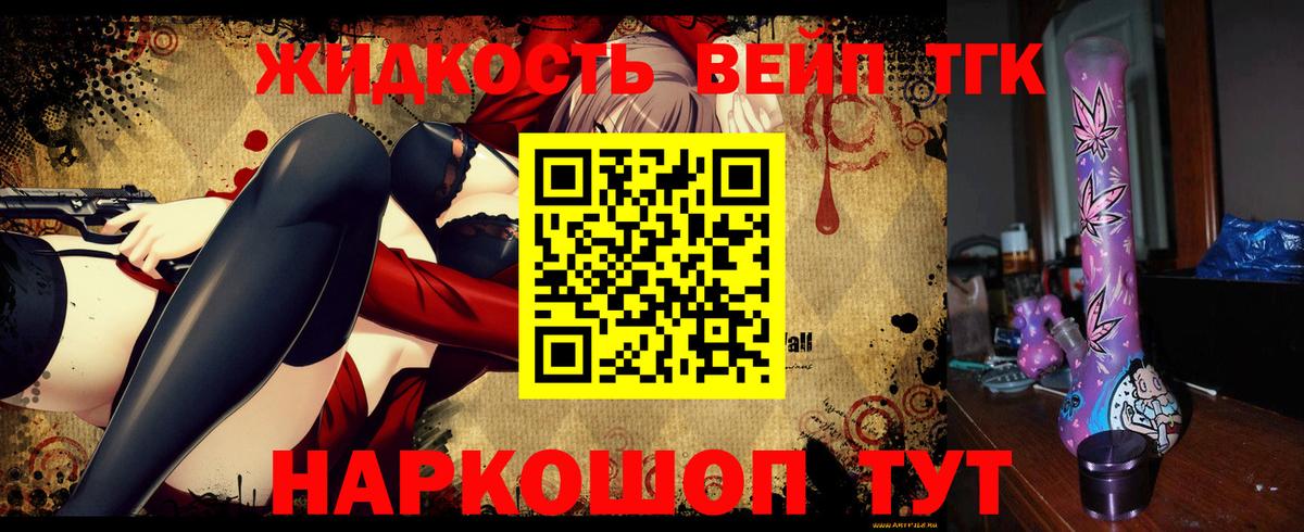 Дистиллят ТГК THC oil  Вход с VPN  Анапа 