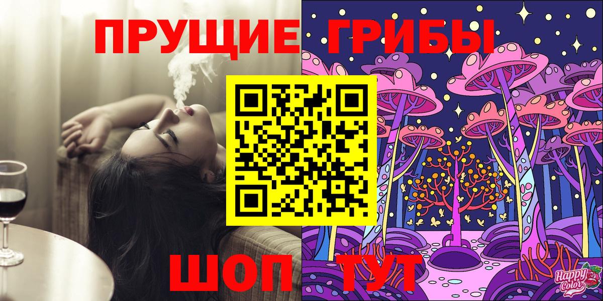 Галлюциногенные грибы MAGIC MUSHROOMS Анапа